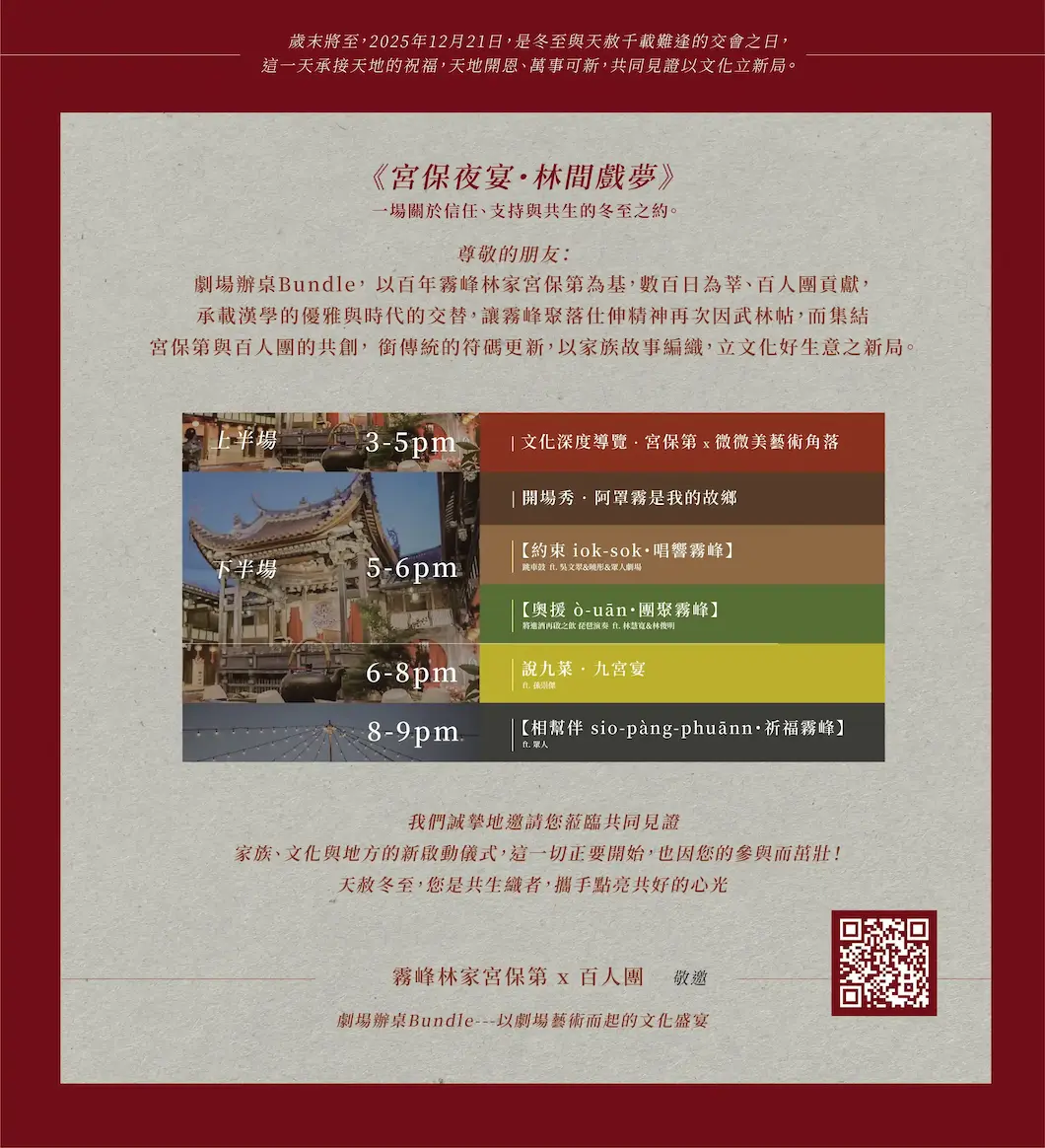 活動流程
