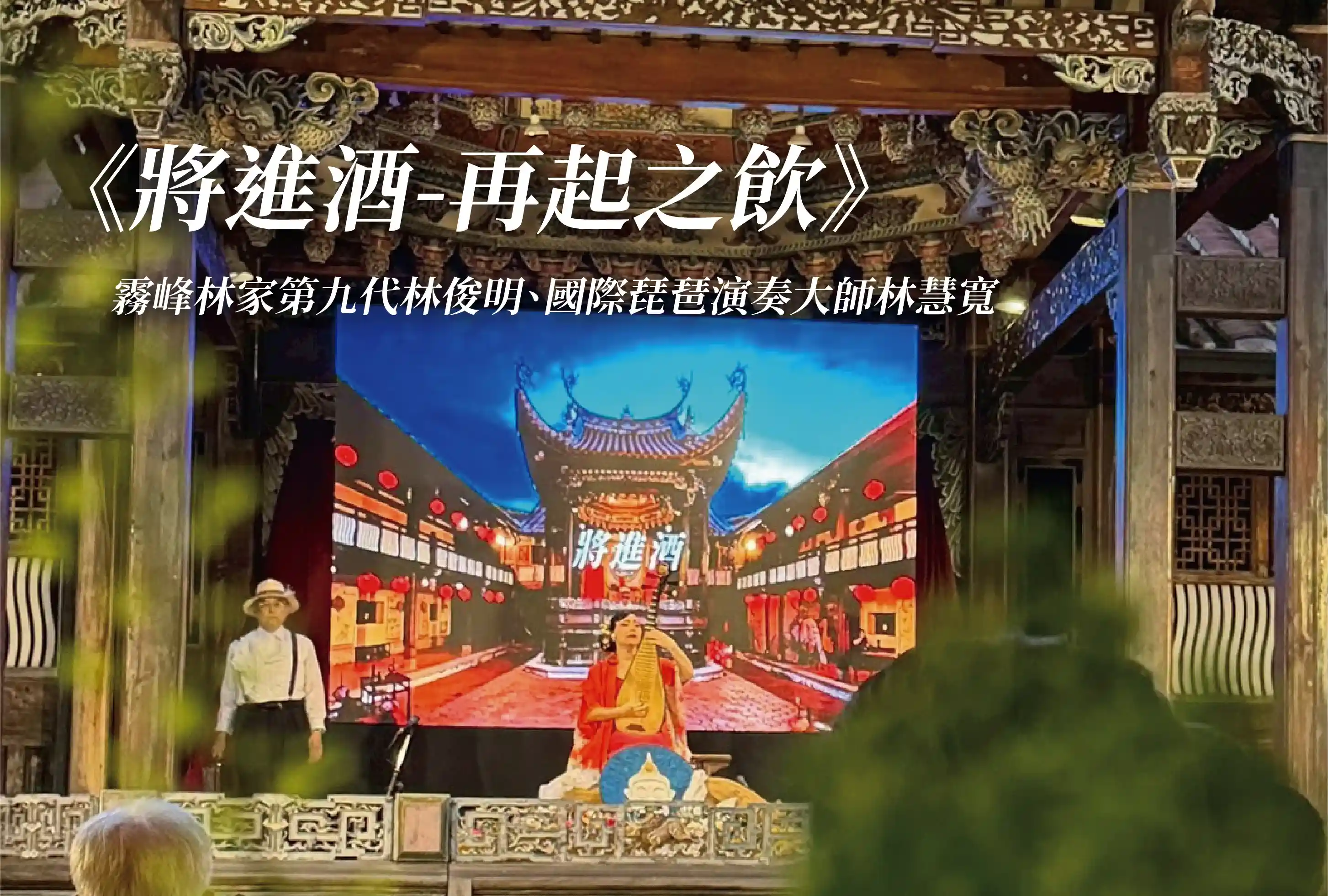 將進酒-再起之歌