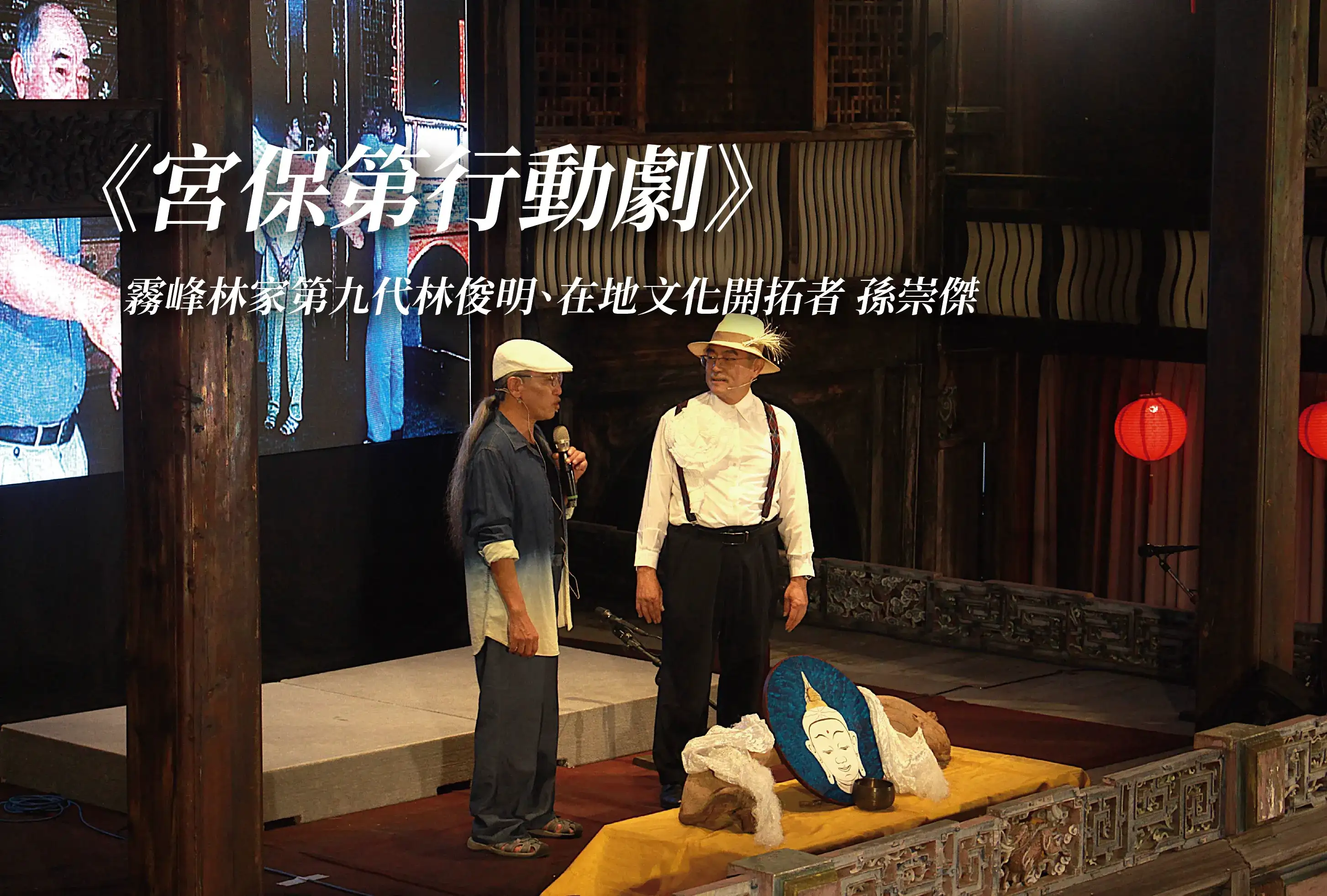 宮保第行動劇