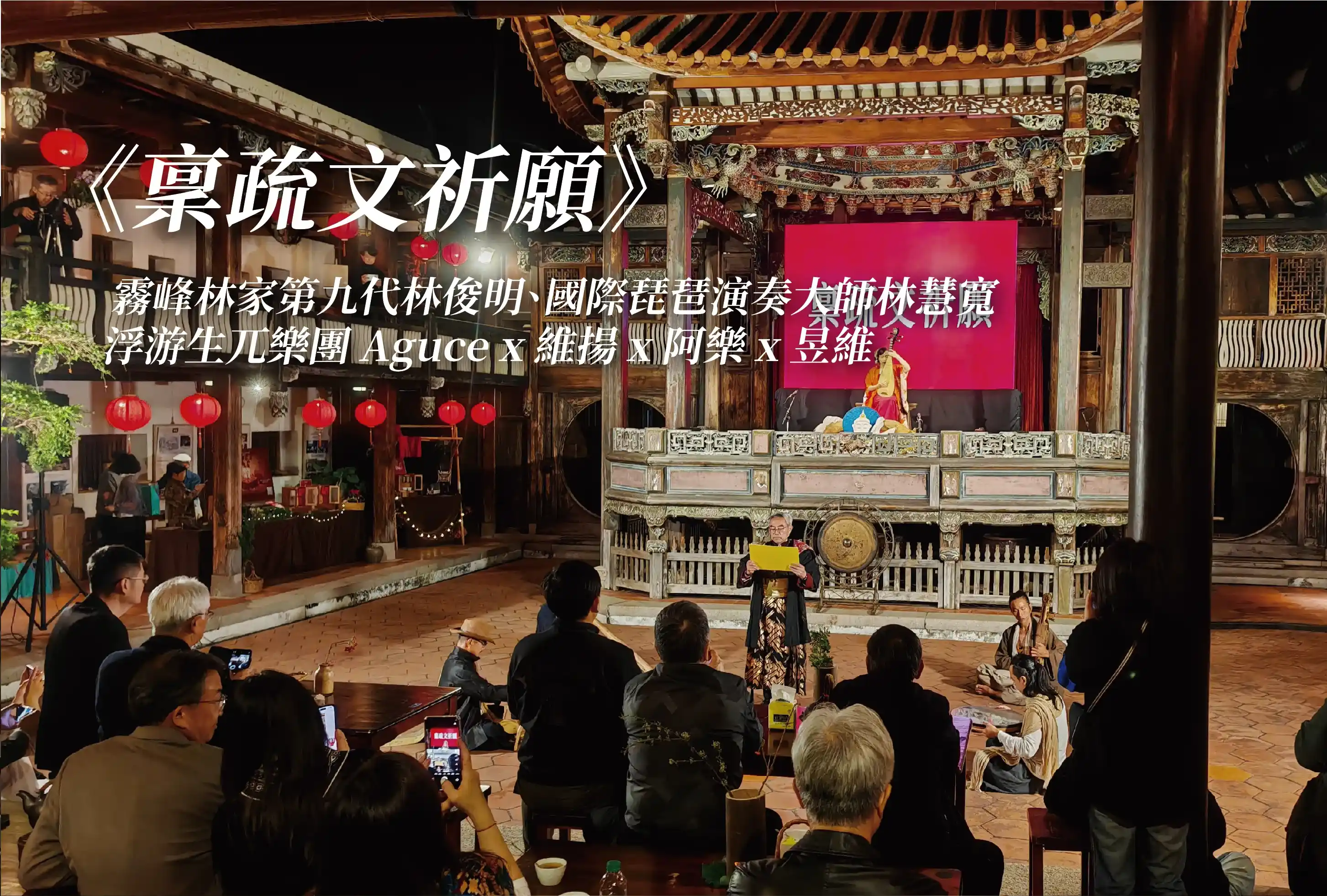 稟疏文祈願