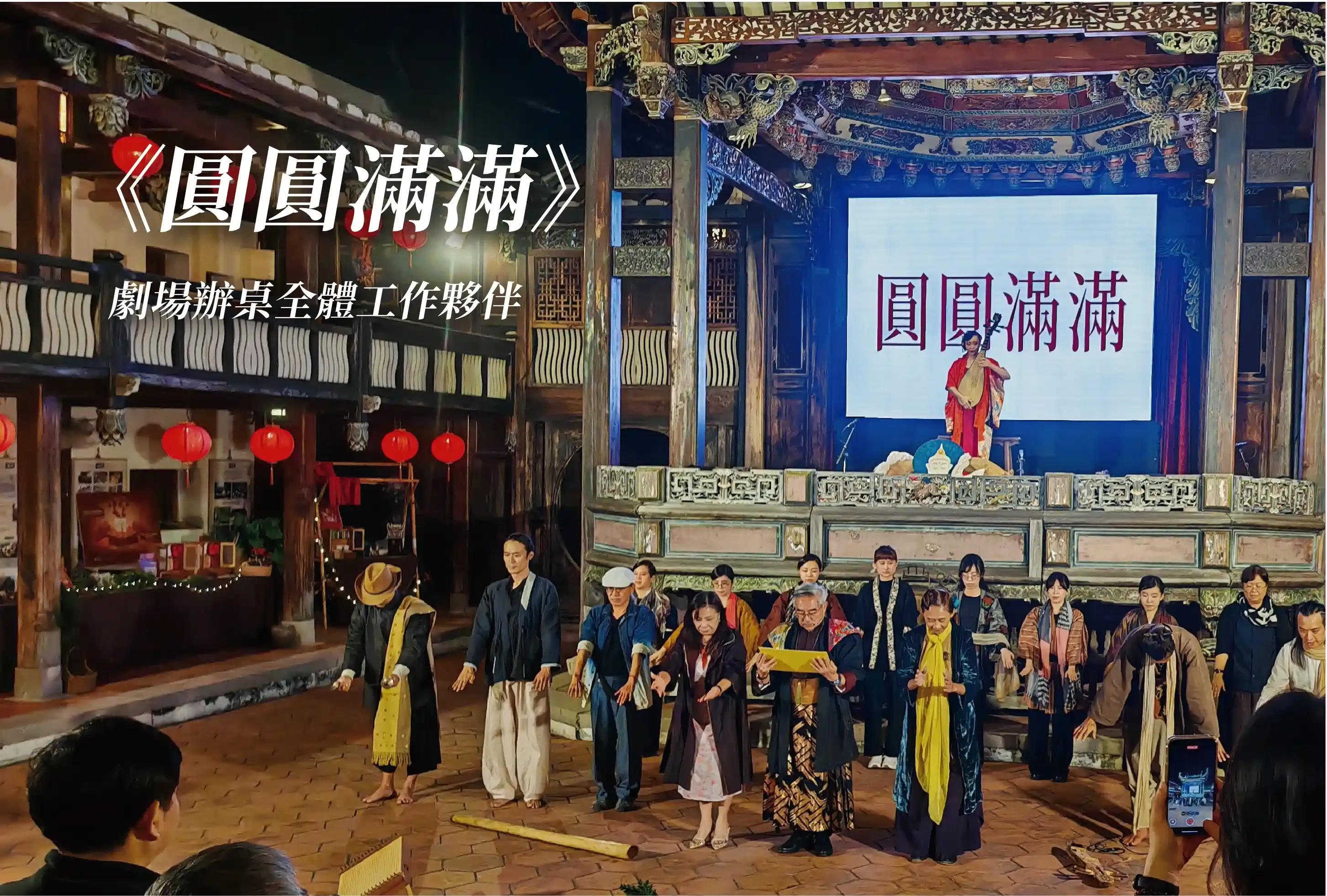 圓圓滿滿